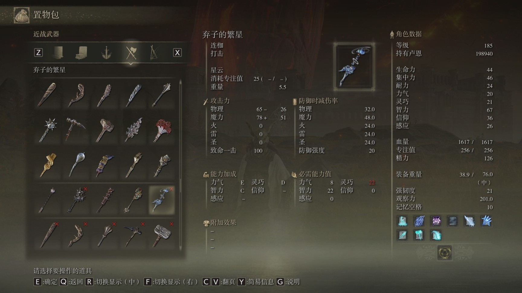 艾尔登法环250级加点 艾尔登法环250级加点