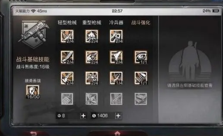 明日之后伐木工职业技能是什么