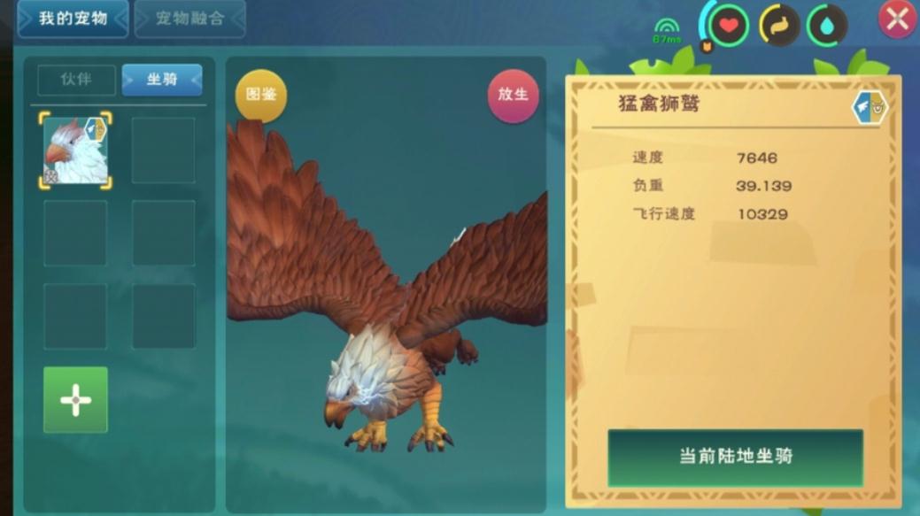 创造与魔法鲤鱼有什么用 创造与魔法鲤鱼有什么用