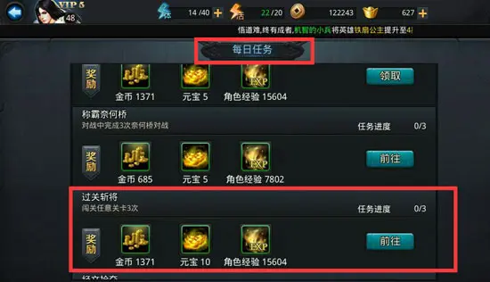 乱斗西游珞珈山怎么过