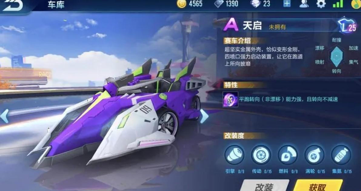 qq飞车在哪挑战小橘子