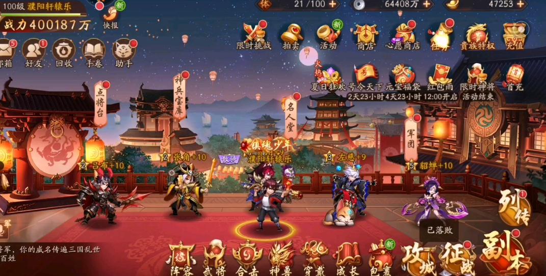 少年三国志蜀吴怎么搭配