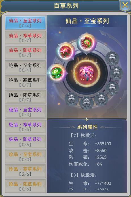斗罗大陆仙草适合什么武魂