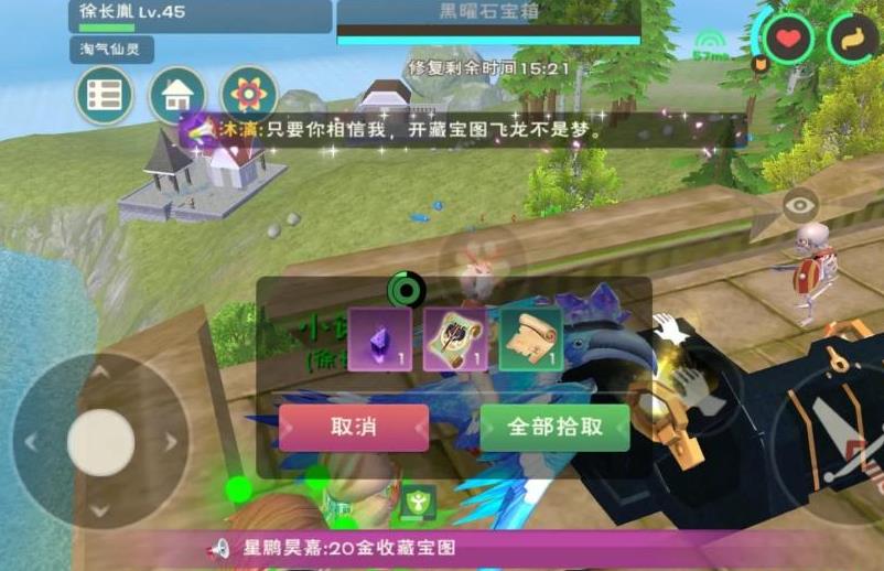 创造与魔法传说图纸怎么获得