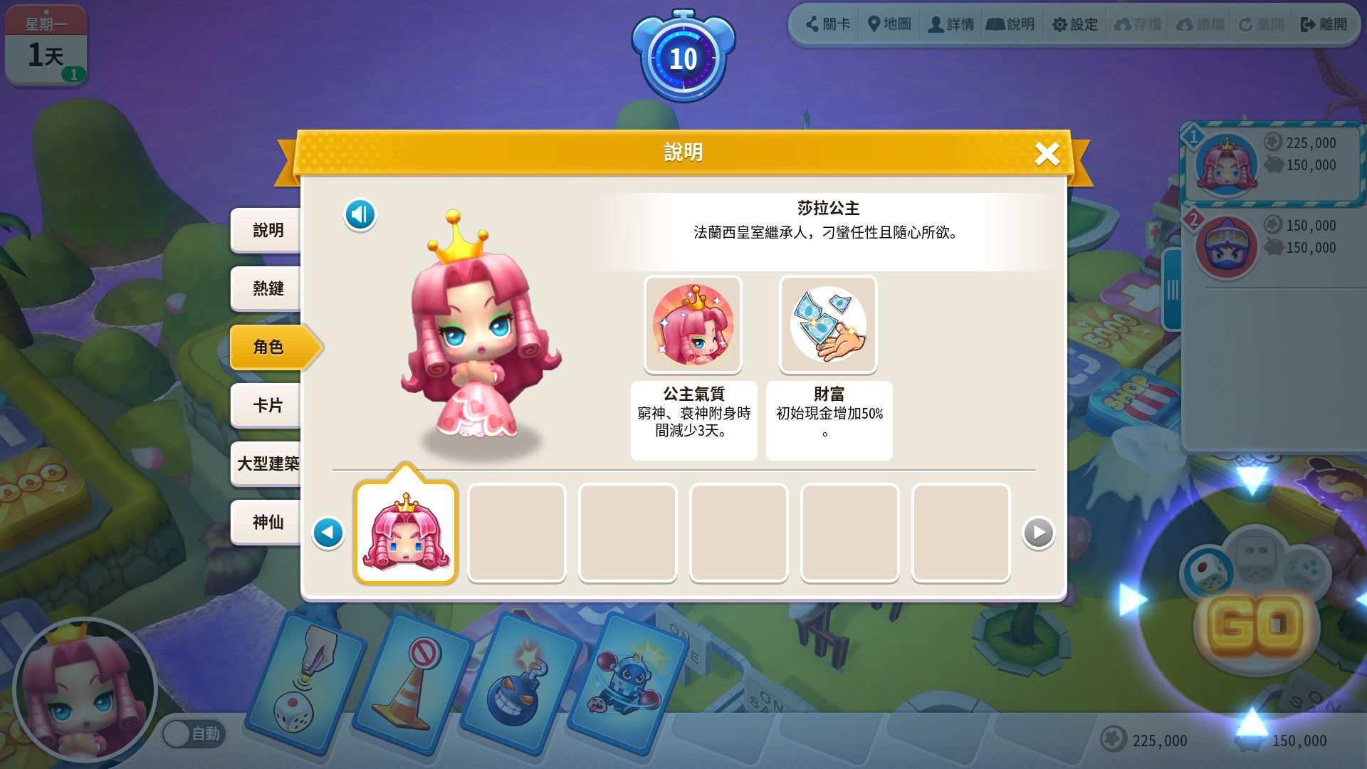大富翁10油田有什么用