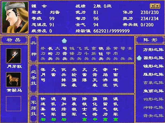三国群英传2武将智力有什么用