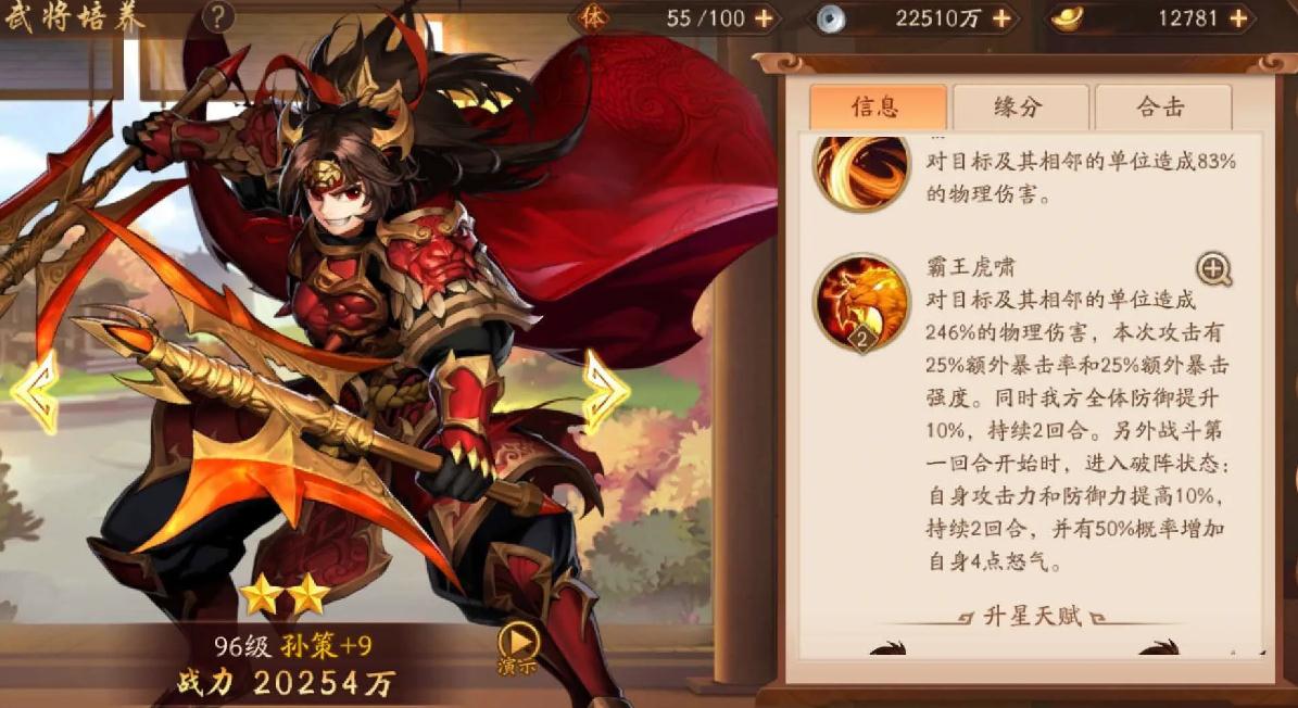 少年三国志怎么布阵最好 少年三国志怎么布阵最好