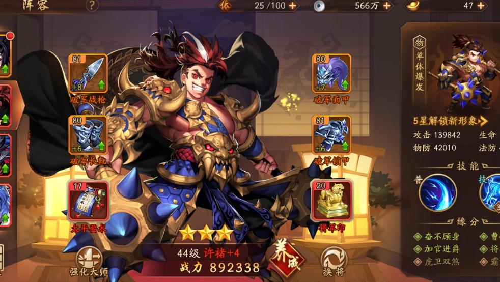 少年三国志怎么布阵最好 少年三国志怎么布阵最好