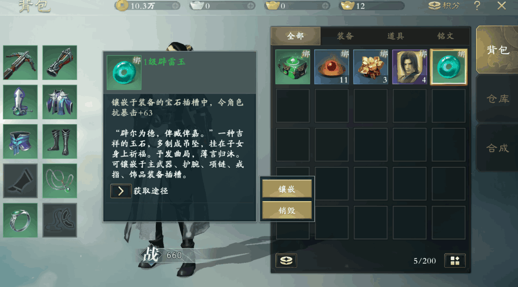 秦时明月手游司马法怎么获得