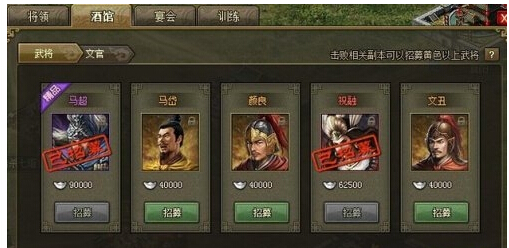 攻城掠地要招募哪些英雄