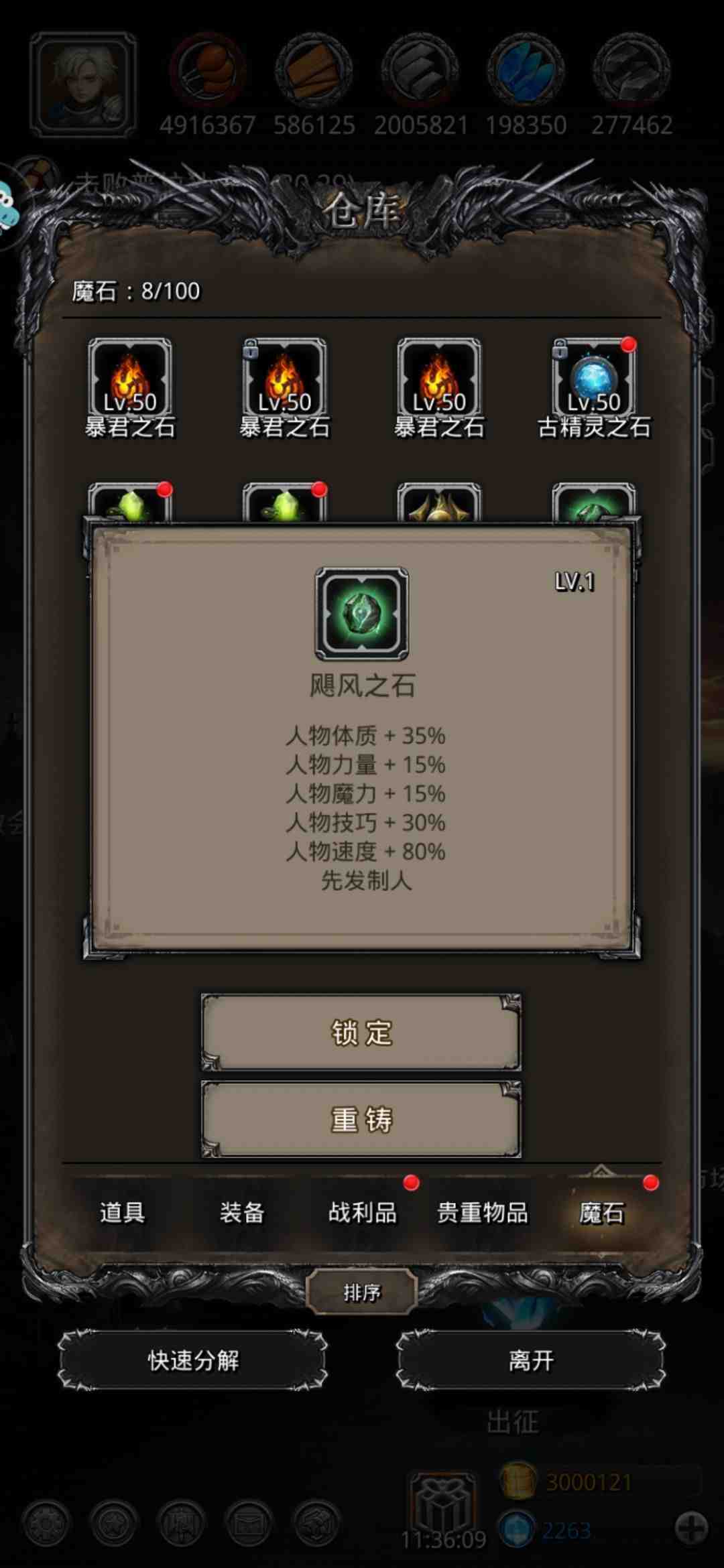 地下城堡2打造什么装备好