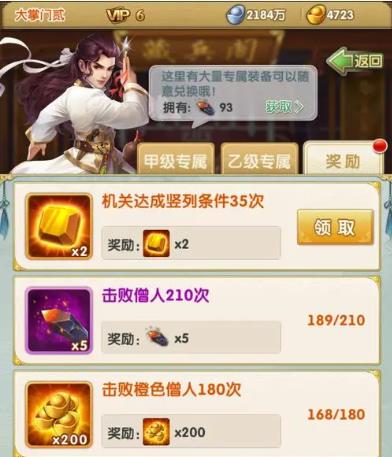 大掌门金身有什么用