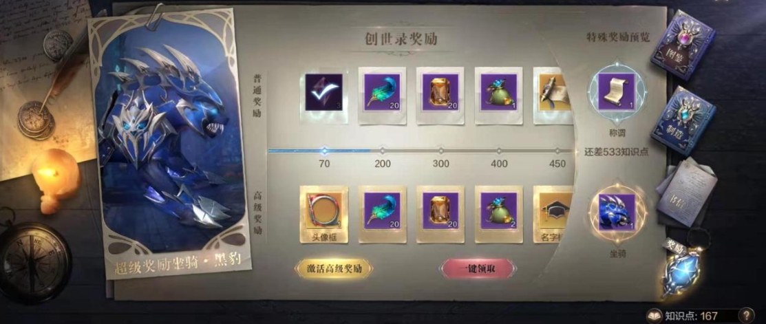 全民奇迹2的精灵护卫怎么得