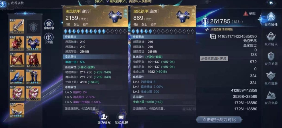 全民奇迹2怎么变更转职