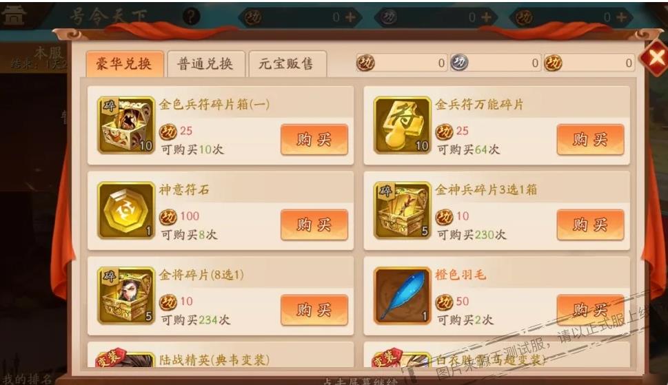 少年三国志主卡用什么时装 少年三国志主卡用什么时装