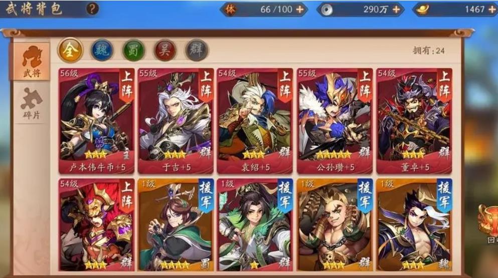 少年三国志2兵阵怎么摆