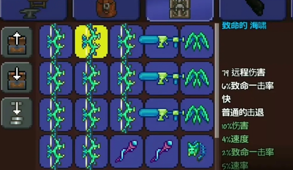 泰拉瑞亚怎么免疫双子魔眼的火焰