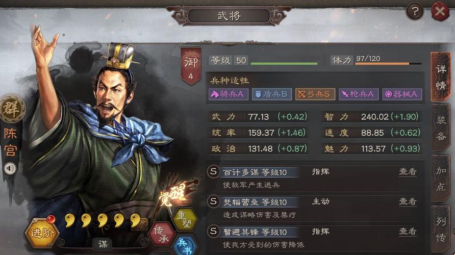 三国志战略版许攸群弓阵容如何搭配