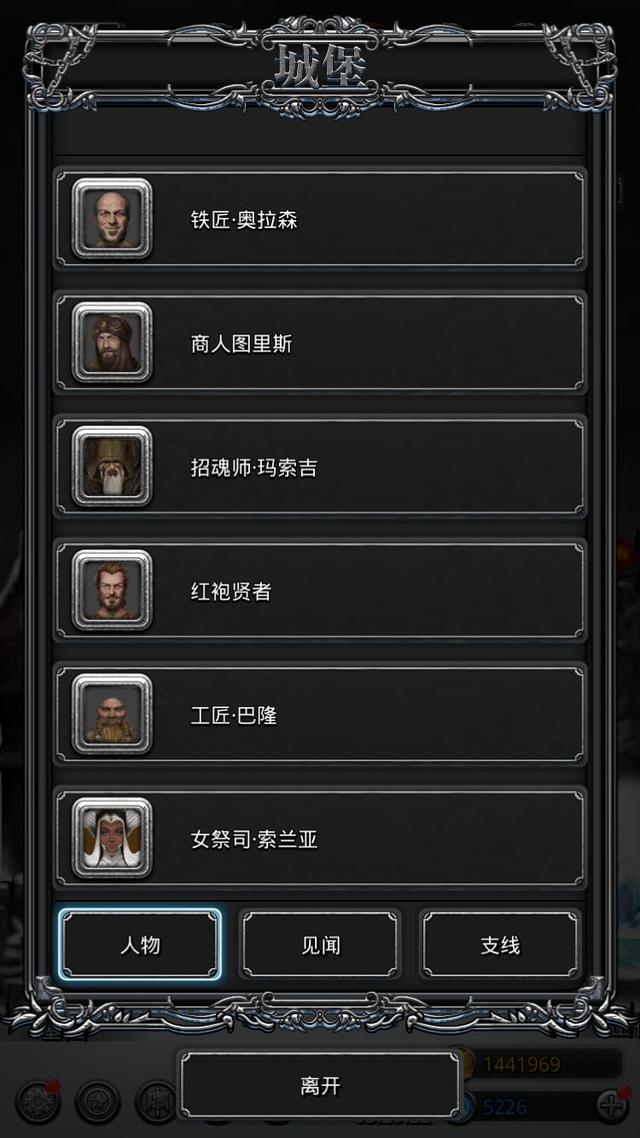 地下城堡216图裂缝怎么打