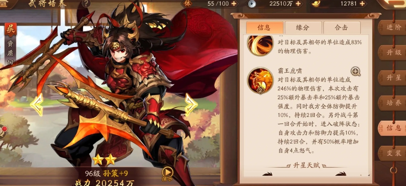 少年三国志红宠任务怎么做
