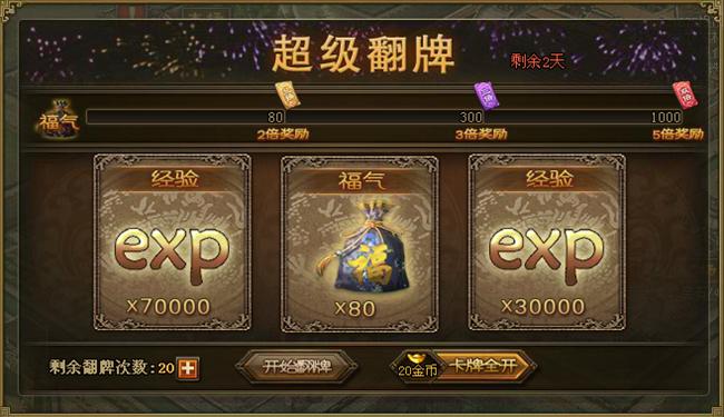攻城掠地财神周年卡是什么东西