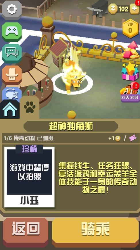 疯狂动物园狮子如何获得