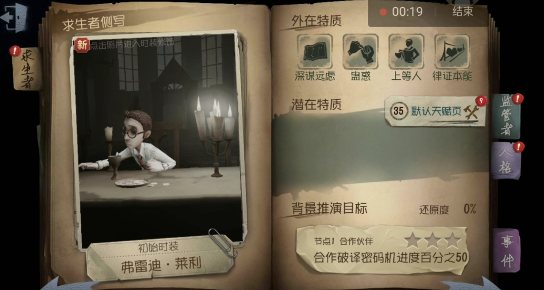 第五人格岛噩梦怎么对付