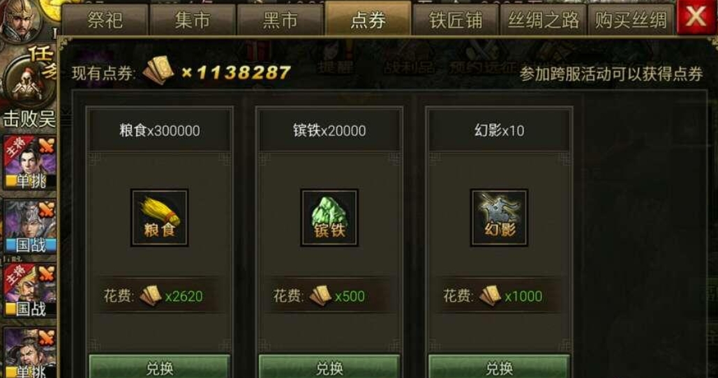 攻城掠地的平民武将怎么玩