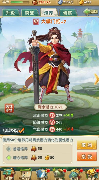 大掌门什么事白里万里