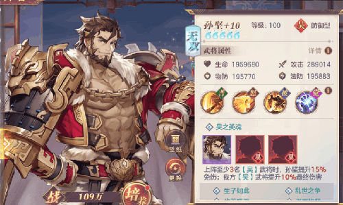 三国志幻想大陆乐进阵容怎么搭配