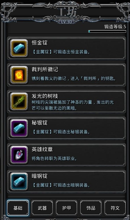 地下城堡2挑战镜中景象怎么触发