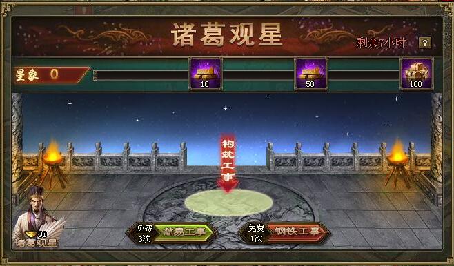 攻城掠地陨石用来做什么