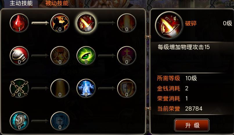 王者之剑五大保命技能之隐身是什么