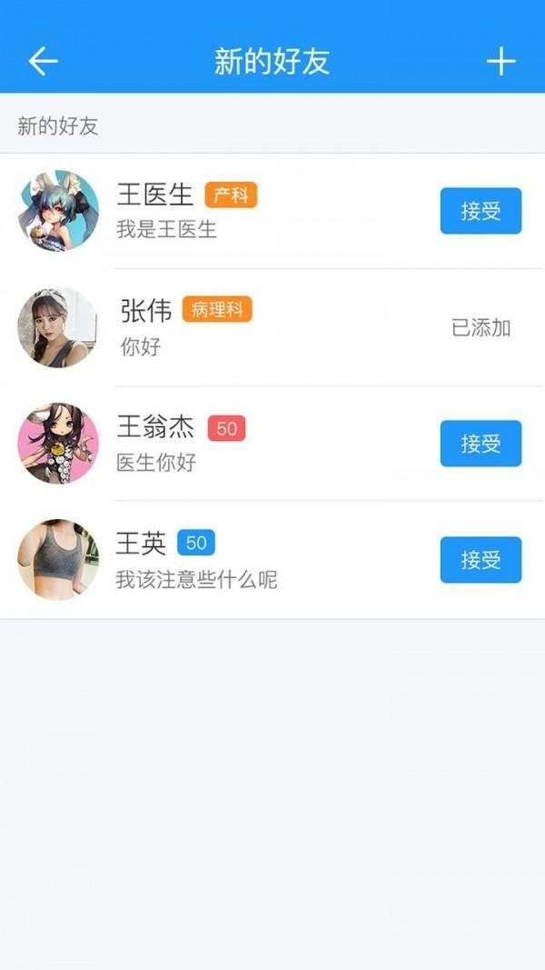 口袋医助截图1