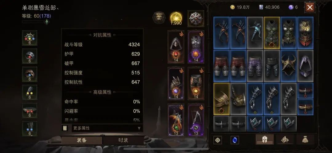 暗黑破坏神不朽怎么升级最快