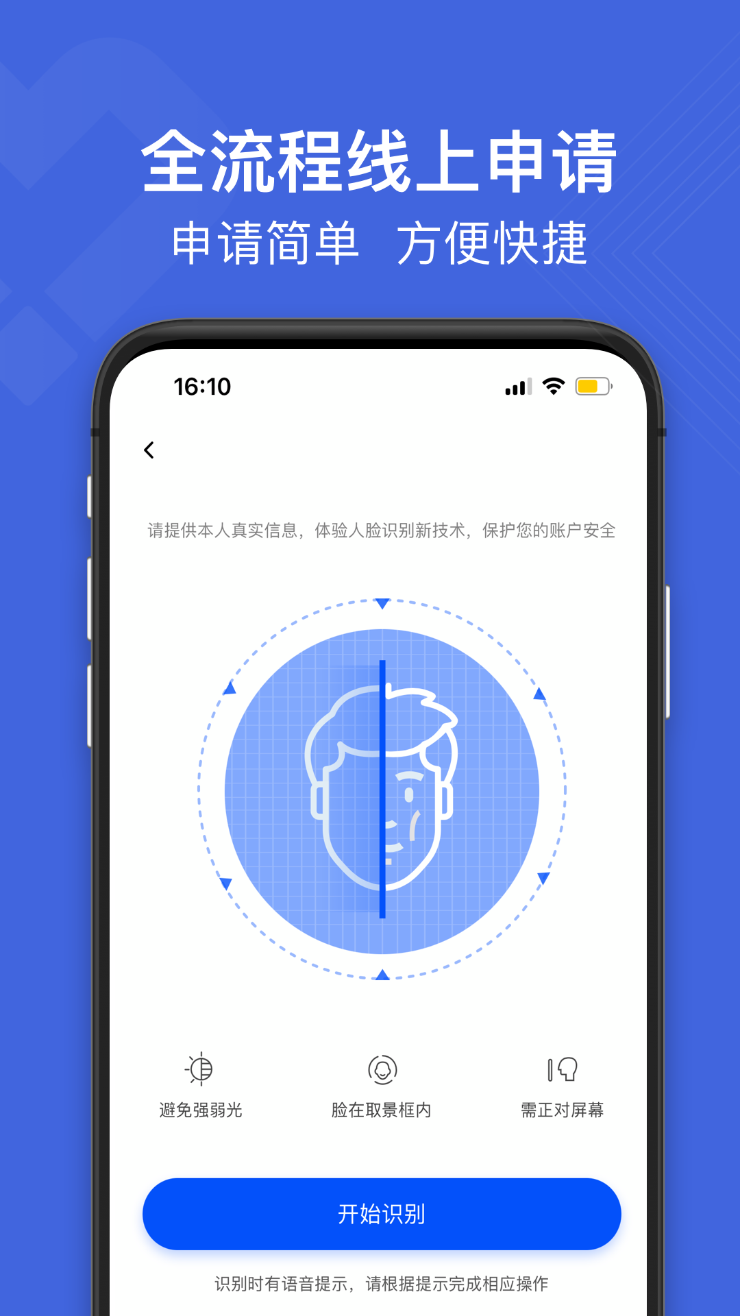 白猫贷_截图2