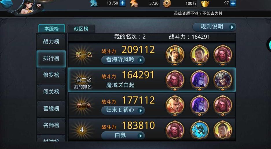 乱斗西游壹镜有什么好处