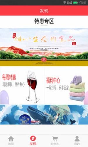 快卖街下载_快卖街官网版下载-2