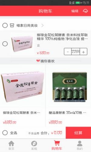 快卖街下载_快卖街官网版下载-0