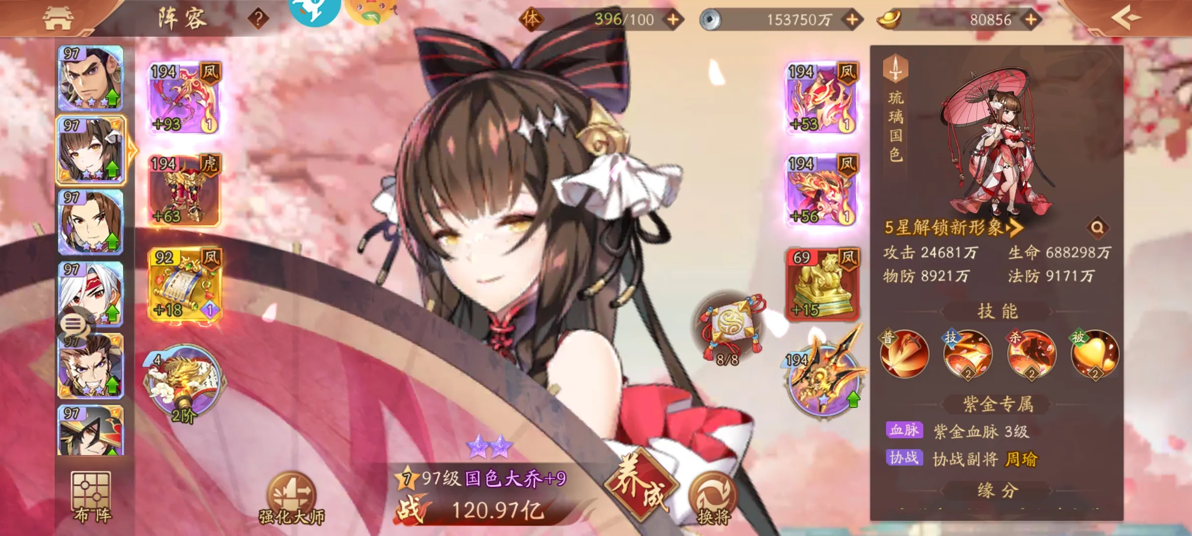少年三国志2大乔传纪念信物在哪里