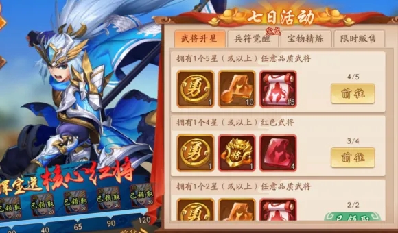少年三国志2群雄张角和左慈怎么选