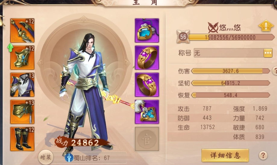 大唐无双手游pk哪个职业最厉害