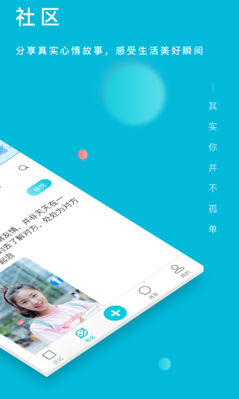 own日记截图3