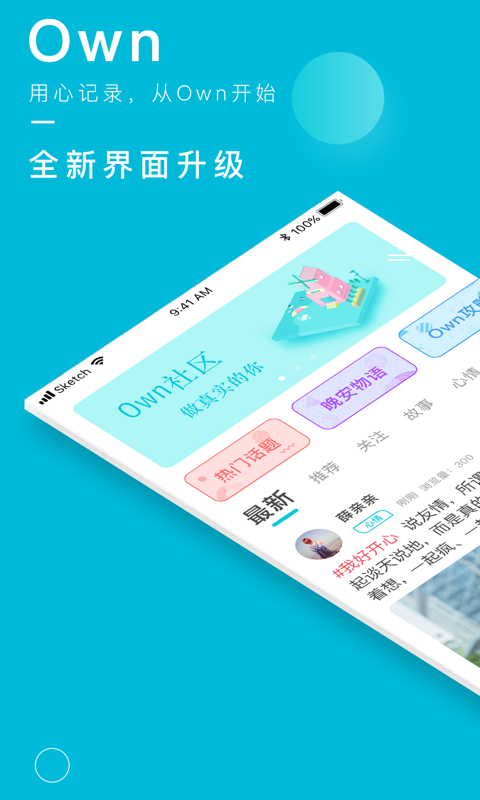 own日记截图4