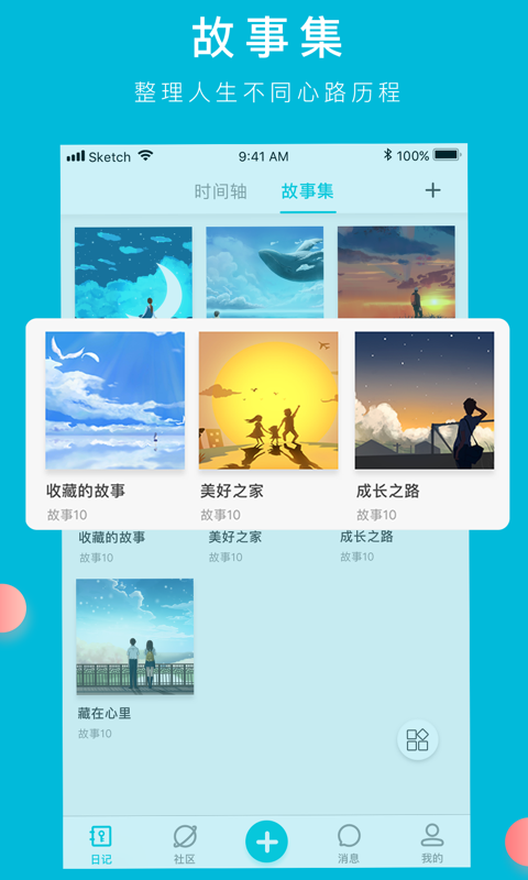 own日记截图1