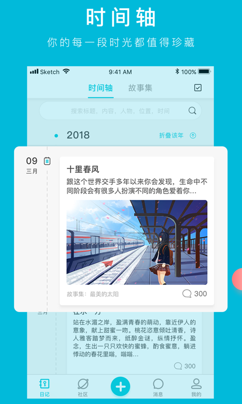 own日记截图2