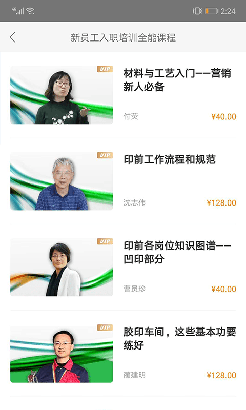 享学云截图2