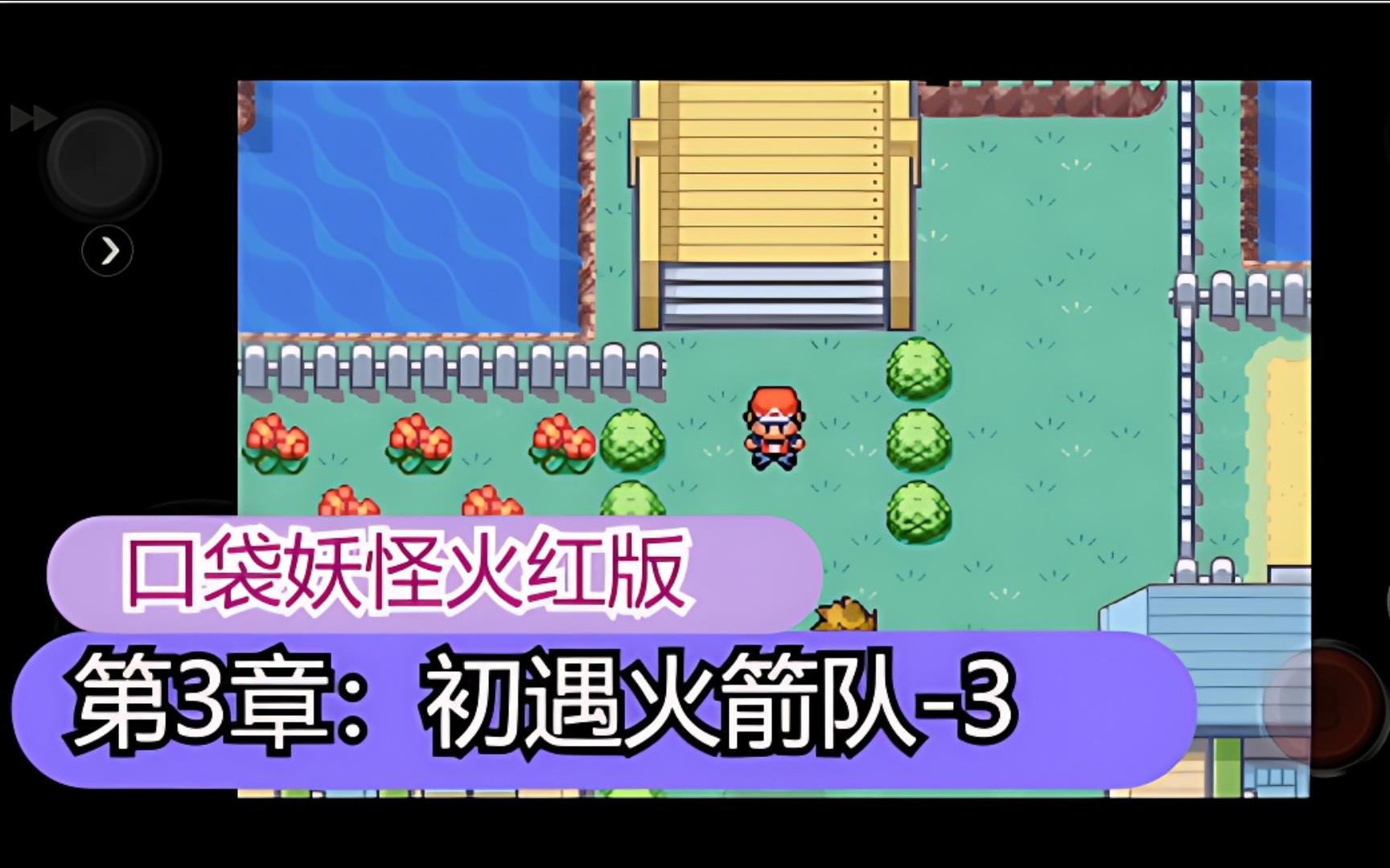 口袋妖怪火红皮皮在哪