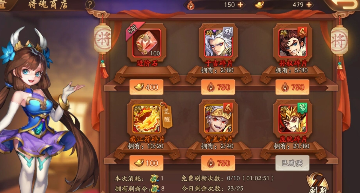 少年三国志2怎么卖东西