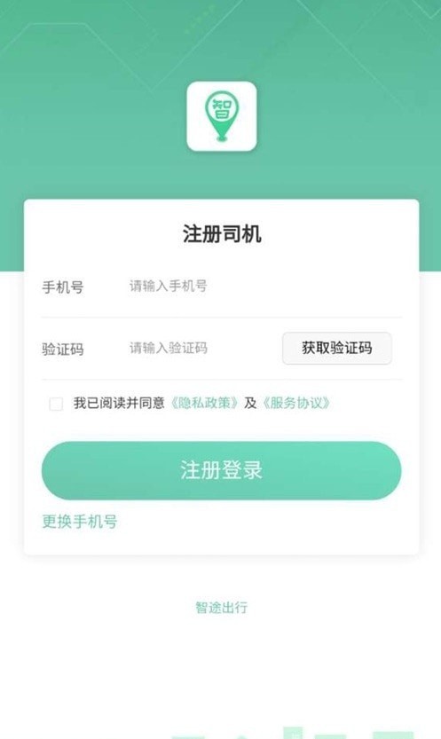智途车汇截图2